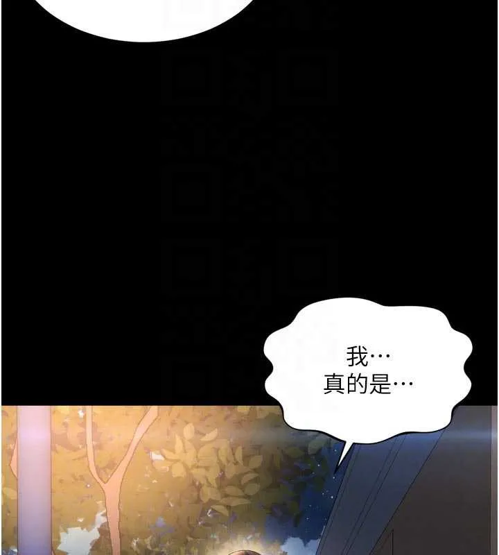 越線諮詢第13話-英雄救美