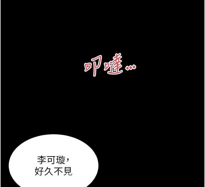 越线咨询第13話-英雄救美