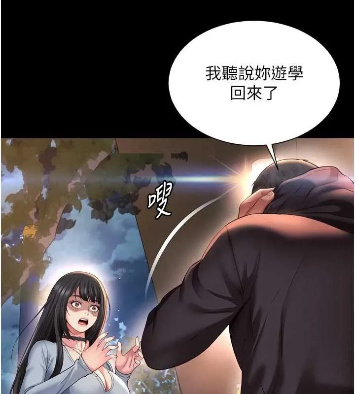 越線諮詢第13話-英雄救美