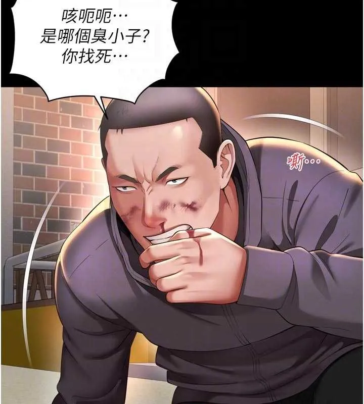 越線諮詢第13話-英雄救美