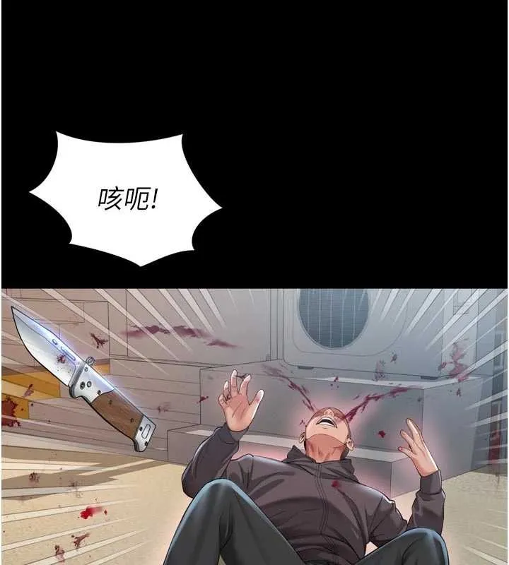 越線諮詢第13話-英雄救美