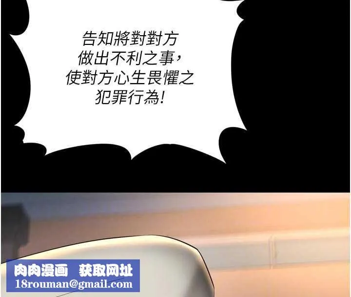 越線諮詢第13話-英雄救美