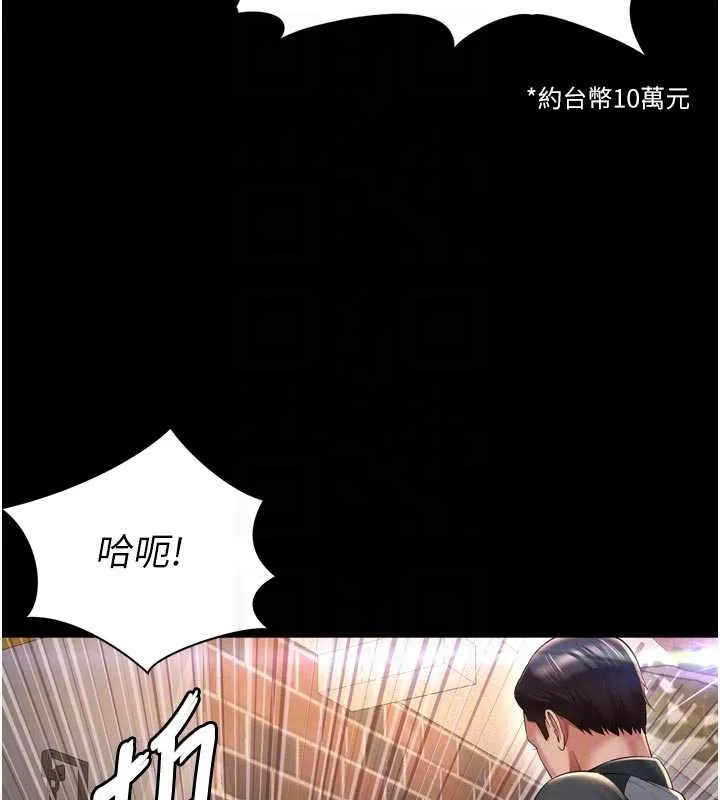 越線諮詢第13話-英雄救美
