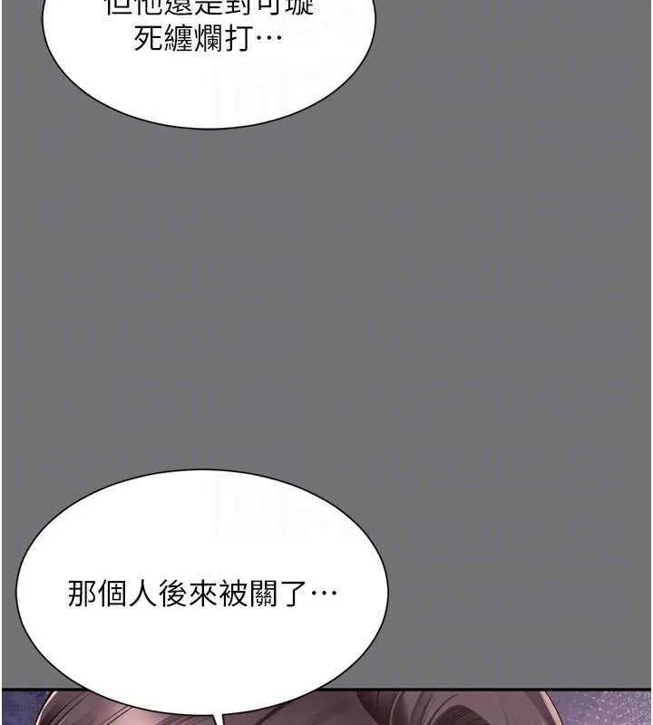 越線諮詢第13話-英雄救美