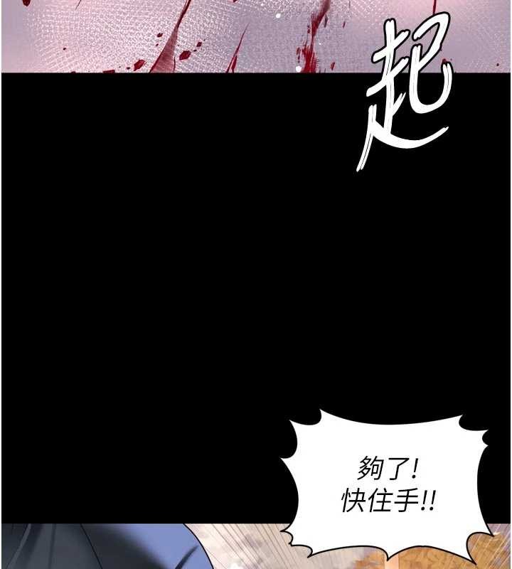 越线咨询第13話-英雄救美