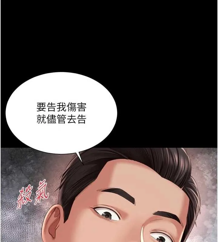 越線諮詢第13話-英雄救美
