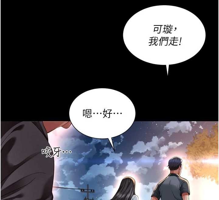 越线咨询第13話-英雄救美