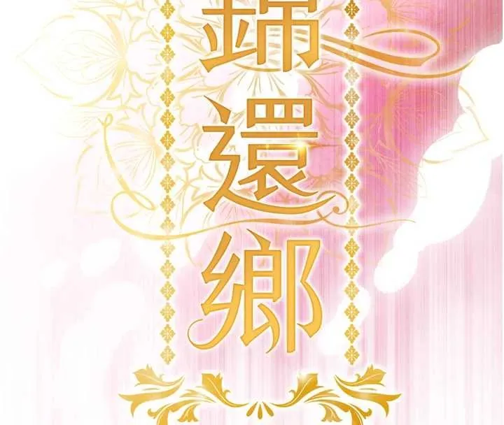 衣錦還鄉第37話-被內射後突然變成小女人