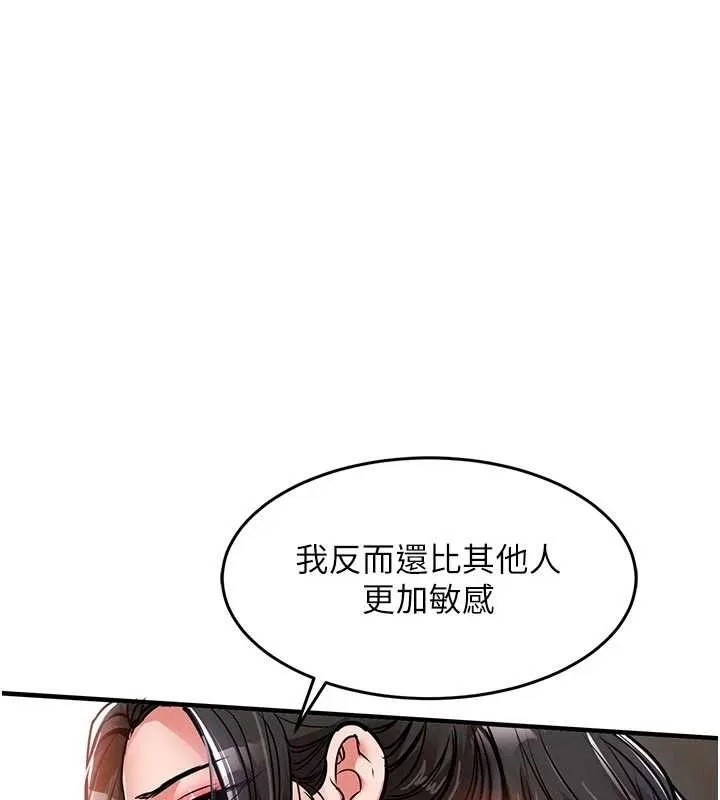 衣錦還鄉第37話-被內射後突然變成小女人
