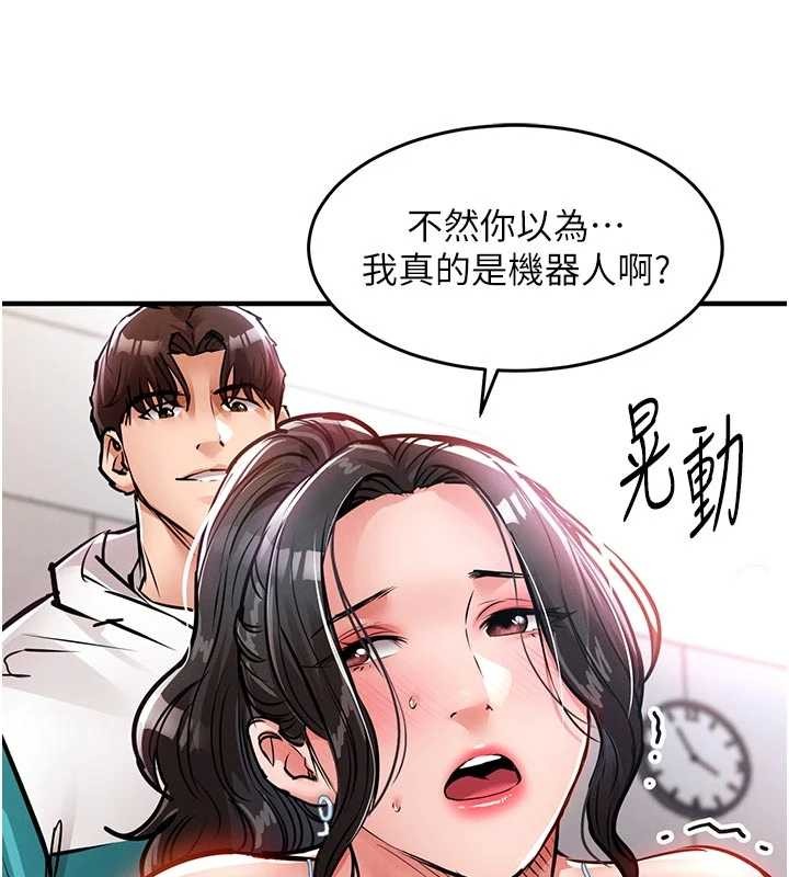 衣锦还乡第37話-被內射後突然變成小女人