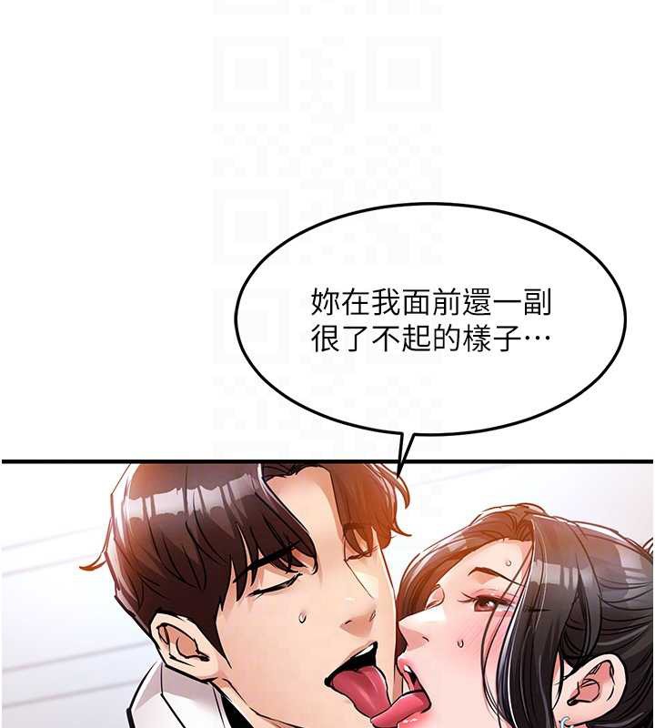 衣锦还乡第37話-被內射後突然變成小女人