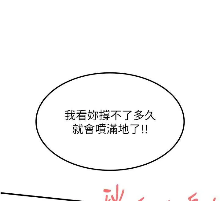 衣錦還鄉第37話-被內射後突然變成小女人