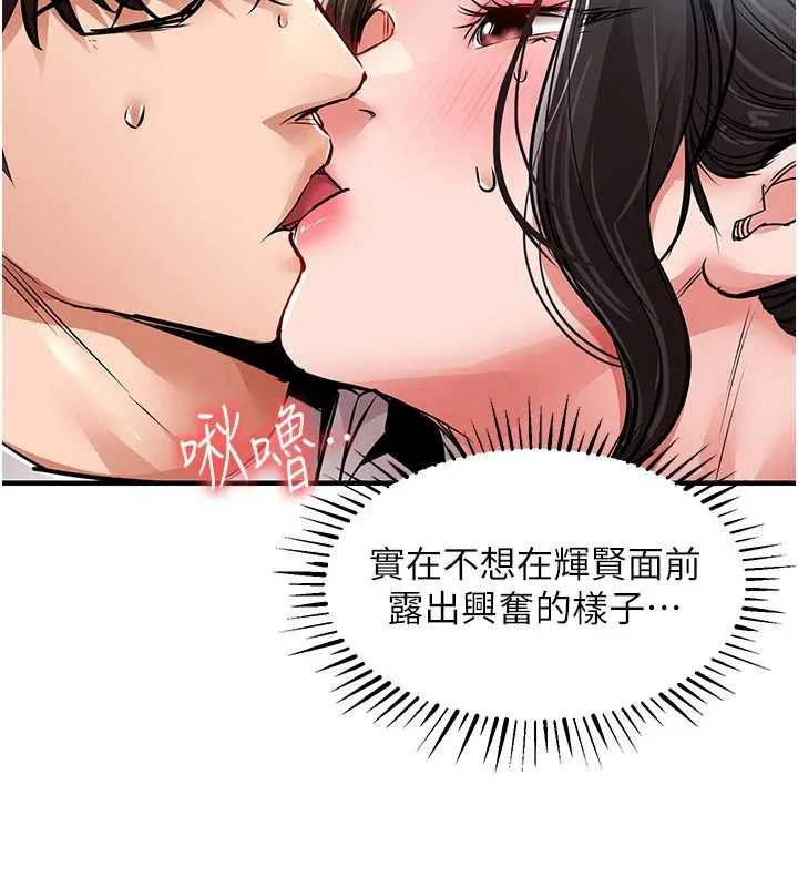 衣錦還鄉第37話-被內射後突然變成小女人