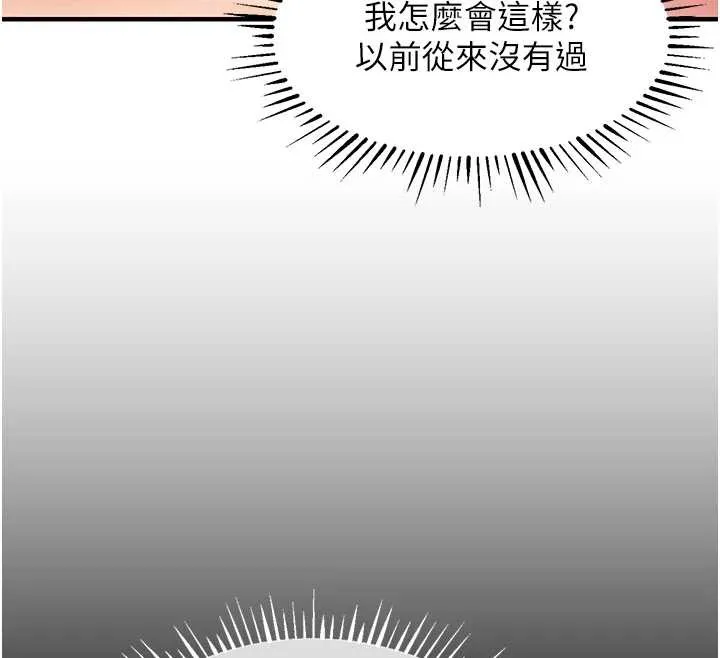 衣錦還鄉第37話-被內射後突然變成小女人