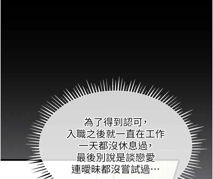 衣錦還鄉第37話-被內射後突然變成小女人