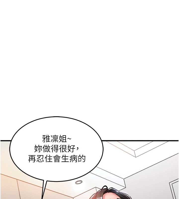 衣锦还乡第37話-被內射後突然變成小女人