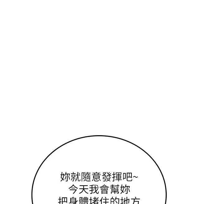 衣錦還鄉第37話-被內射後突然變成小女人
