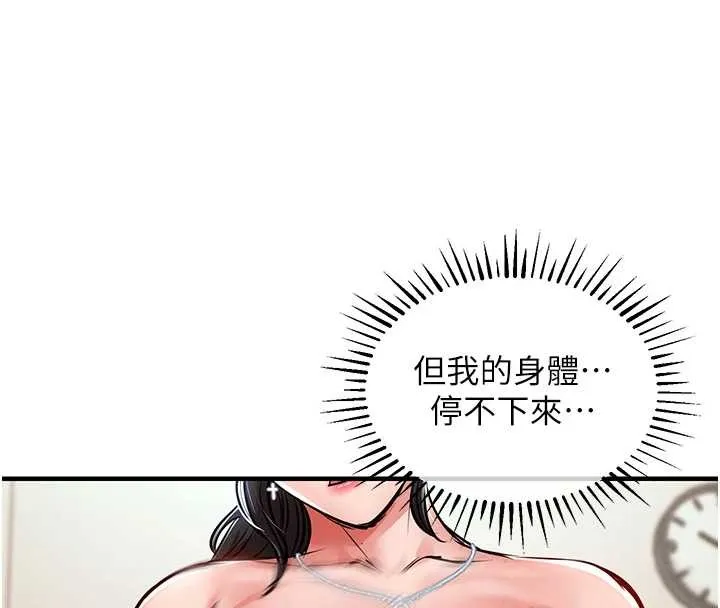 衣錦還鄉第37話-被內射後突然變成小女人