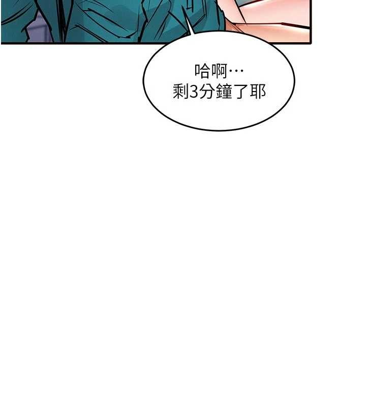 衣锦还乡第37話-被內射後突然變成小女人