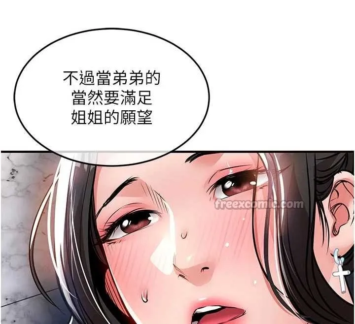衣錦還鄉第37話-被內射後突然變成小女人