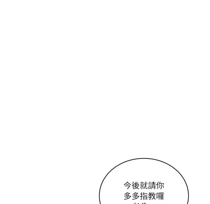 财阀家的女婿第71話
