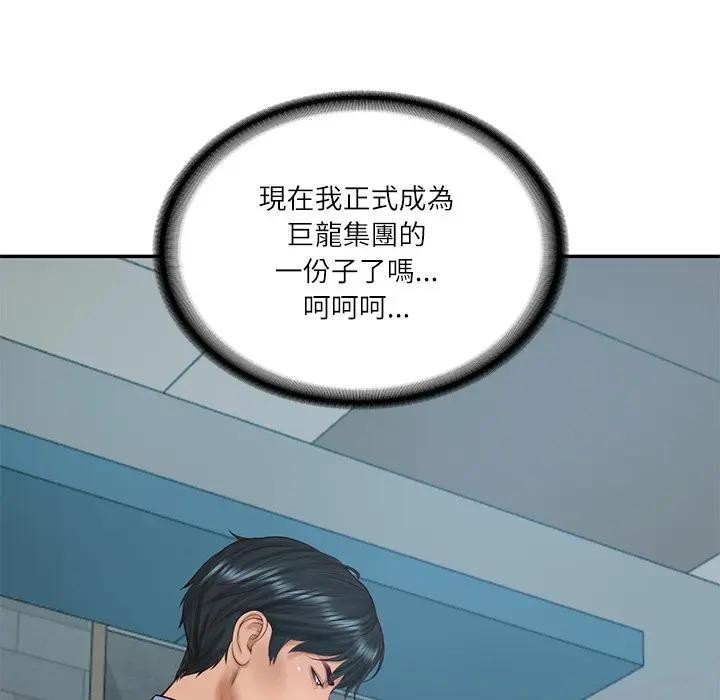 财阀家的女婿第71話