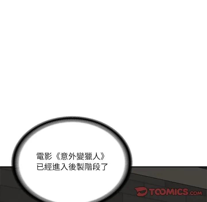财阀家的女婿第71話