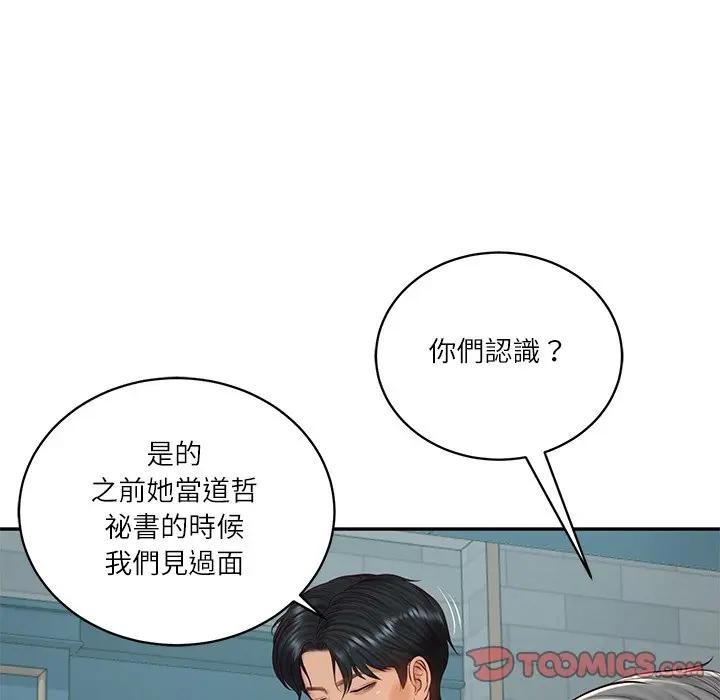 财阀家的女婿第71話