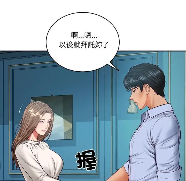 财阀家的女婿第71話