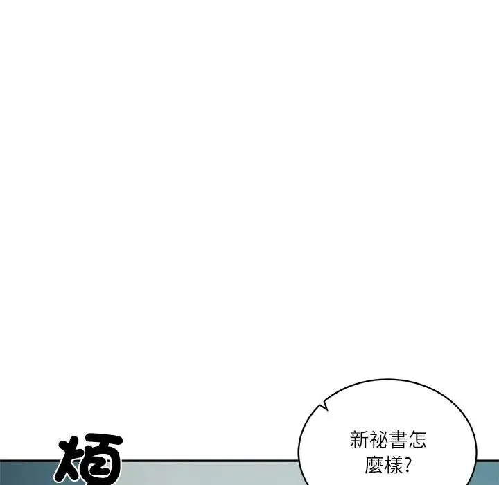 财阀家的女婿第71話