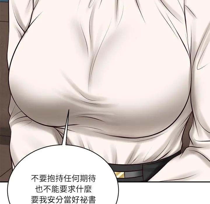 财阀家的女婿第71話