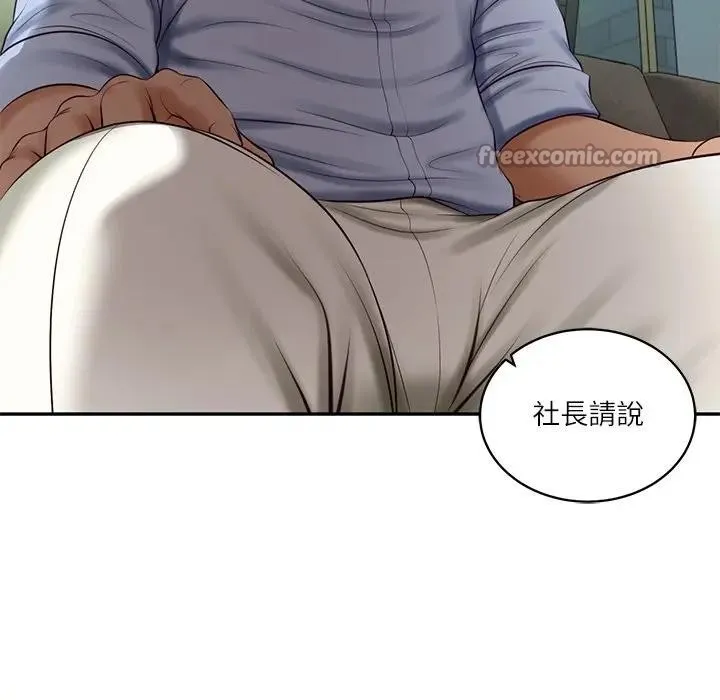 财阀家的女婿第71話