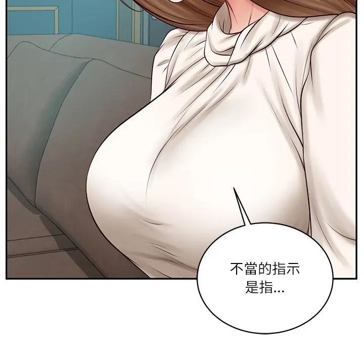 财阀家的女婿第71話