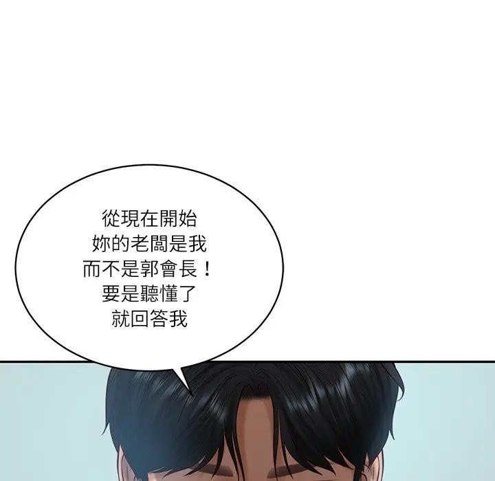 财阀家的女婿第71話