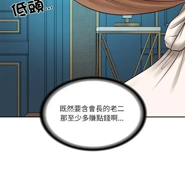 财阀家的女婿第71話