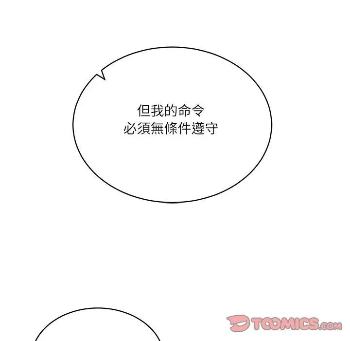 财阀家的女婿第71話