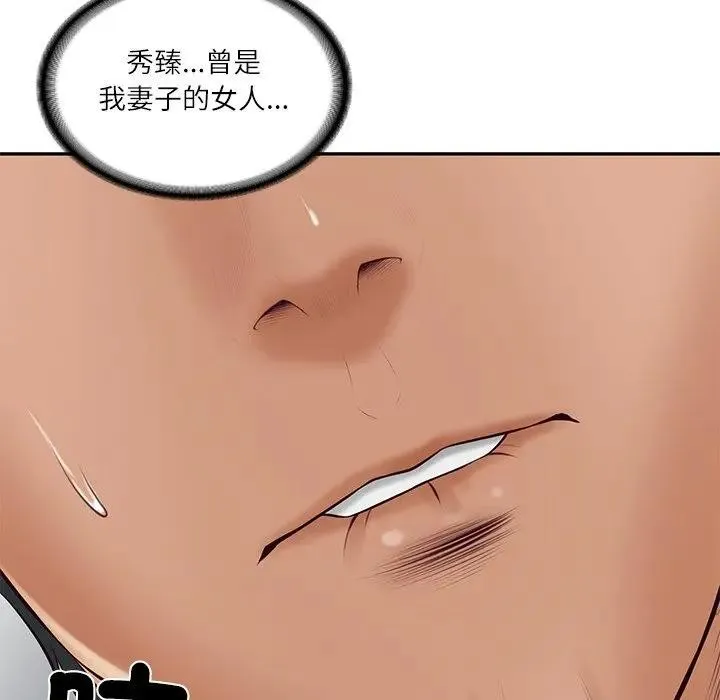 财阀家的女婿第71話