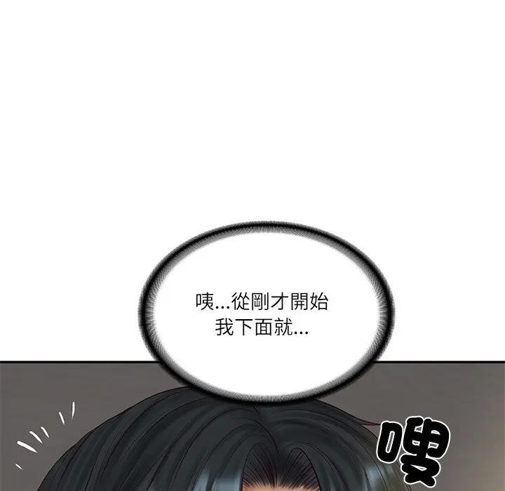 财阀家的女婿第71話