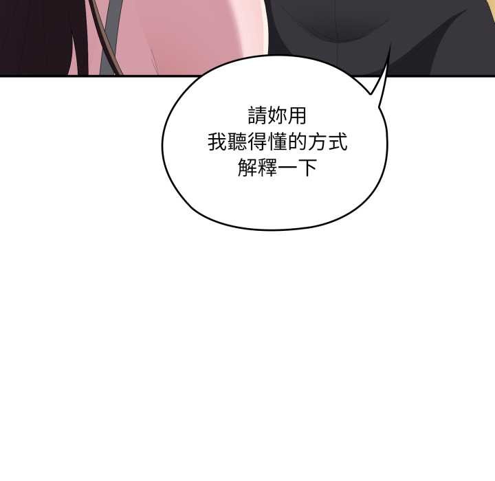 大企业里的小秘密第78話