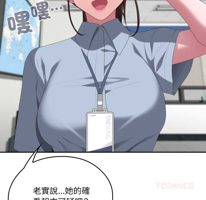 大企业里的小秘密第78話