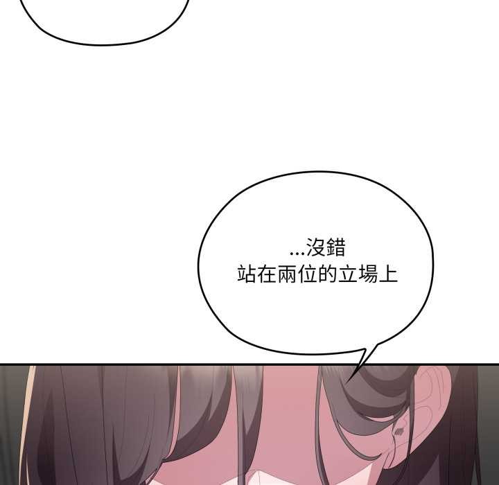 大企业里的小秘密第78話
