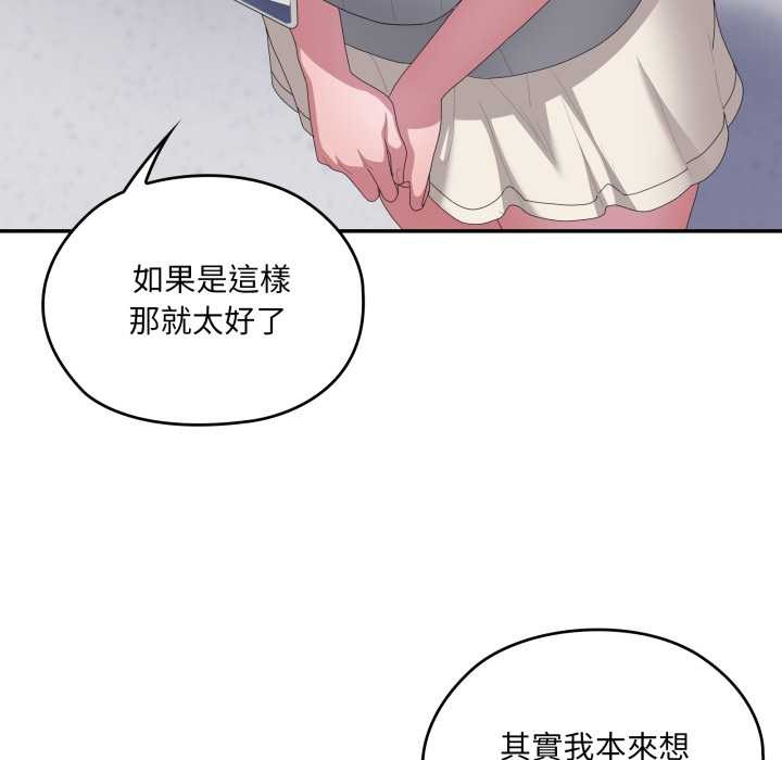 大企业里的小秘密第78話