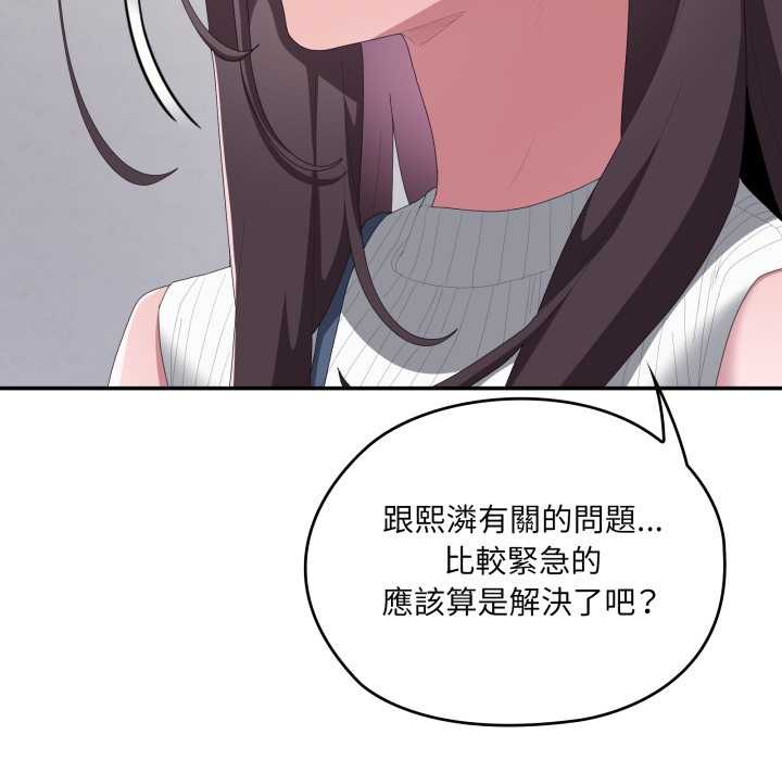 大企业里的小秘密第78話
