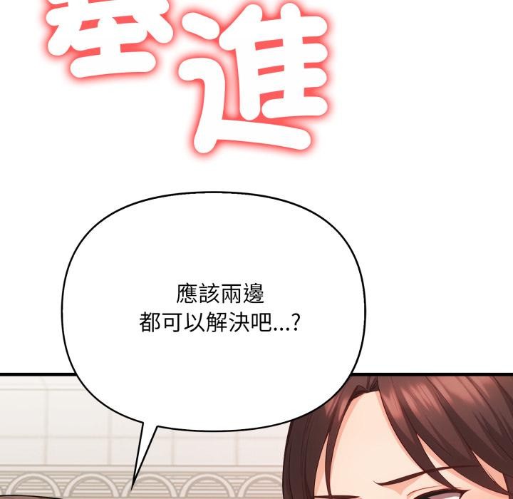 刺激的速食店大夜班第4話