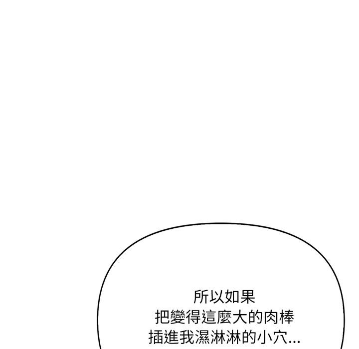 刺激的速食店大夜班第4話