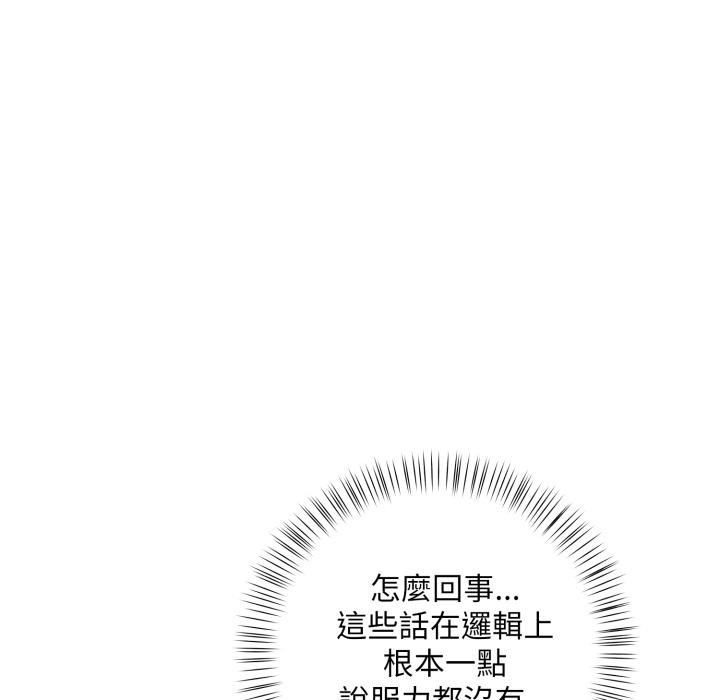 刺激的速食店大夜班第4話