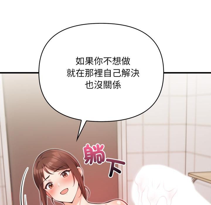 刺激的速食店大夜班第4話