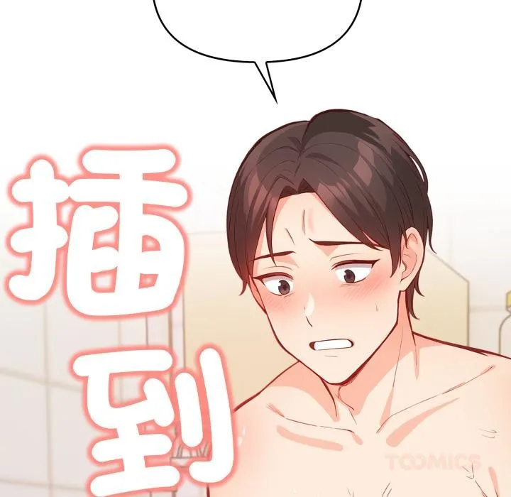 刺激的速食店大夜班第4話