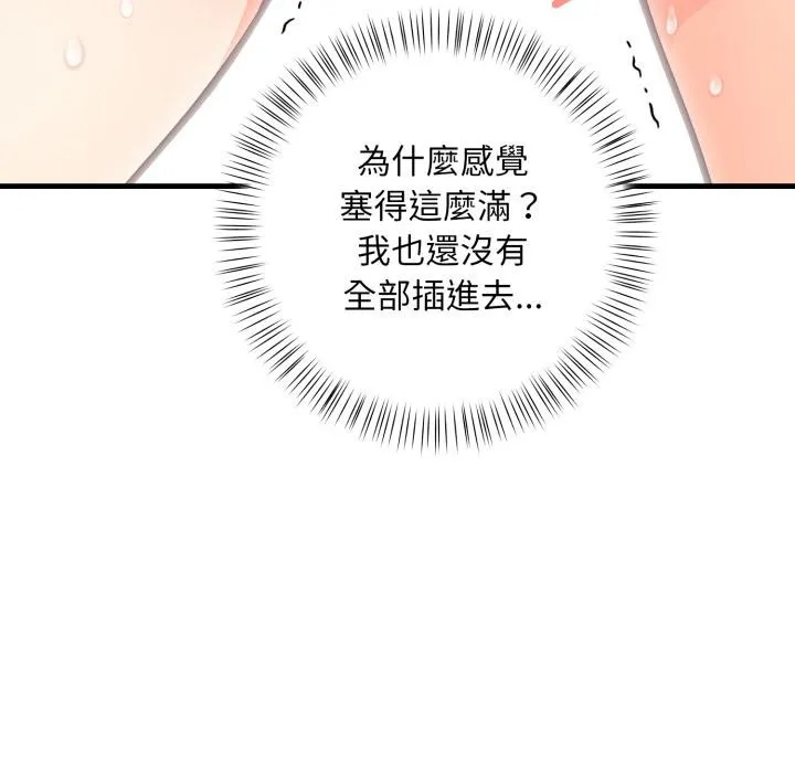 刺激的速食店大夜班第4話