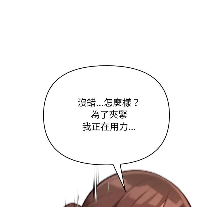 刺激的速食店大夜班第4話